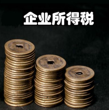 快來看,小微企業(yè)減半征收企業(yè)所得稅范圍擴(kuò)大！ 