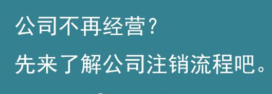 杭州公司注冊后一直沒經(jīng)營可以嗎？ 