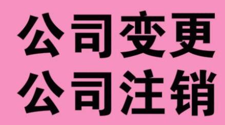 企業(yè)經(jīng)營不善破產(chǎn),需要主動注銷營業(yè)執(zhí)照嗎？ 