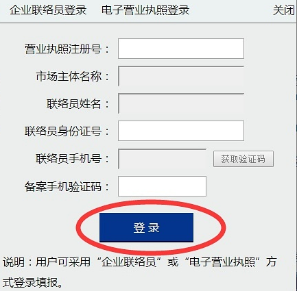 不用跑來(lái)跑去,營(yíng)業(yè)執(zhí)照可以網(wǎng)上年檢啦！ 