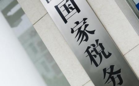 注冊(cè)經(jīng)營(yíng)一家公司具體要交哪些稅呢？ 