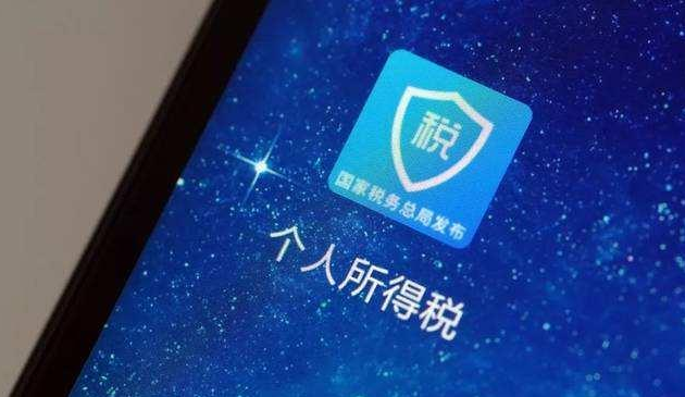 個稅匯算來襲,為何要補稅？不補有啥后果？ 