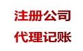 疫情之下,還能注冊個公司創(chuàng)業(yè)嗎？ 