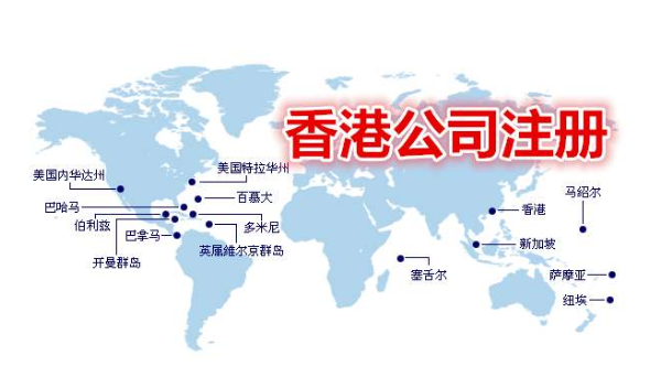 貿易行業(yè)在香港注冊公司有什么優(yōu)勢？ 