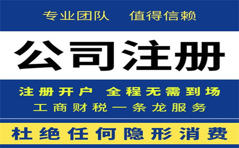 杭州市工商注冊(cè)代辦公司要多少錢？ 