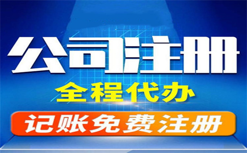 杭州代辦公司收費(fèi)需要多少錢？ 