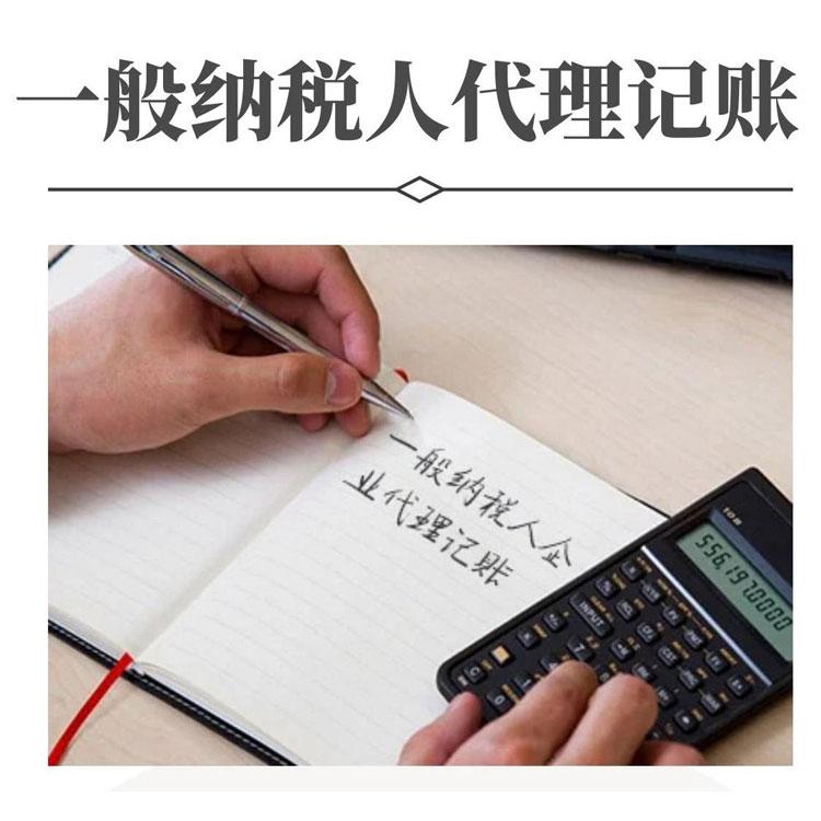 杭州代理記賬一般多少錢一個月？ 