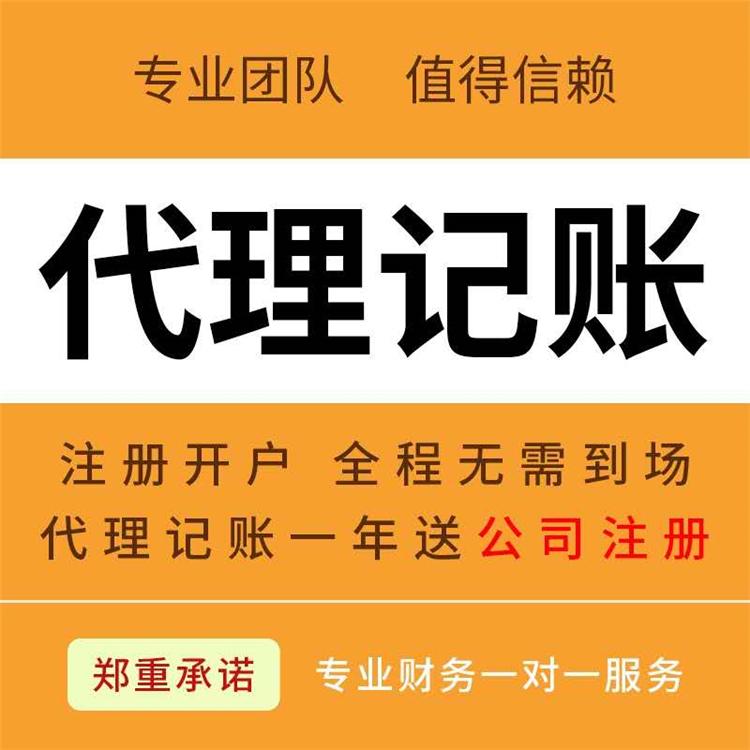 杭州外資企業(yè)代理記賬費(fèi)用解析，專注服務(wù)外資機(jī)構(gòu) 