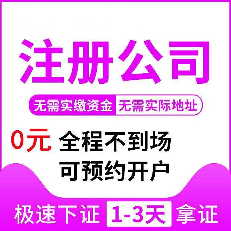 在杭州如何注冊(cè)公司，助您順利創(chuàng)業(yè)之路 