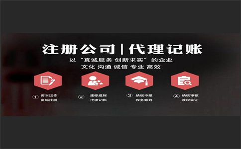 在江南水鄉(xiāng)的繁華都市——杭州注冊一家公司需要哪些條件？ 