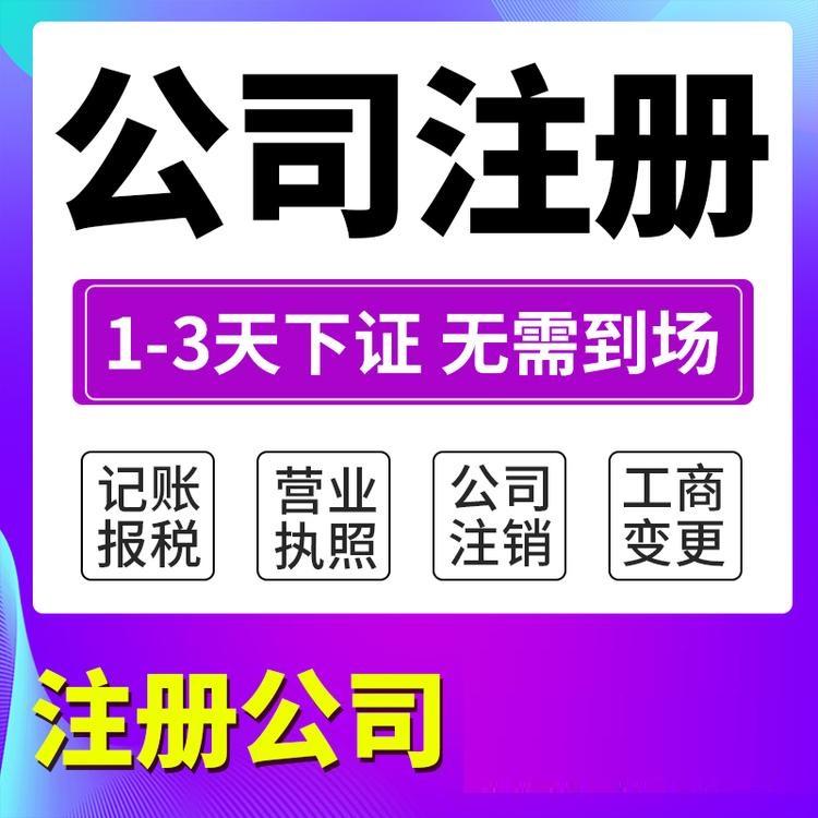 杭州西湖區(qū)注冊公司多少錢？全面解析！ 