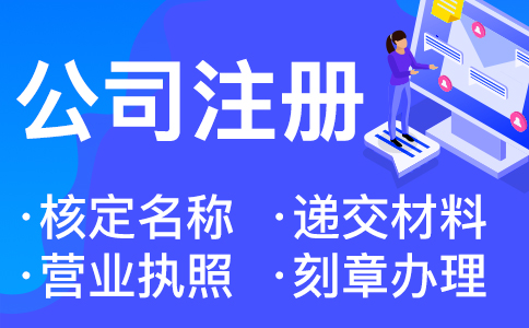 在杭州注冊一家公司，做亞馬遜的，是注冊什么樣的公司呢 